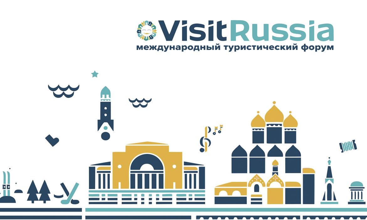 Международный туристический форум Visit Russia