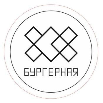 Бургерная 8/38