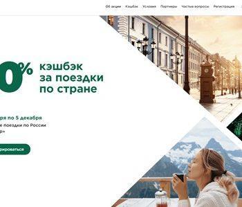 Туристы могут вернуть 20% стоимости за поездки по Ярославии