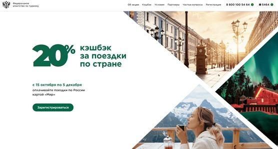 Туристы могут вернуть 20% стоимости за поездки по Ярославии