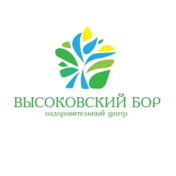 Оздоровительный центр «Высоковский бор»