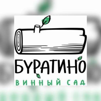 Буратино