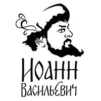 Ресторан Иоанн Васильевич 