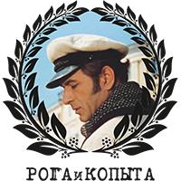 Кофейня «Рога и копыта»