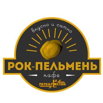 Рок-Пельмень Кафе